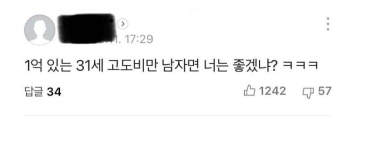 Screenshot_20230502_220303_Chrome.jpg 31살 여자 1억 모았는데 남자들이 무관심.jpg