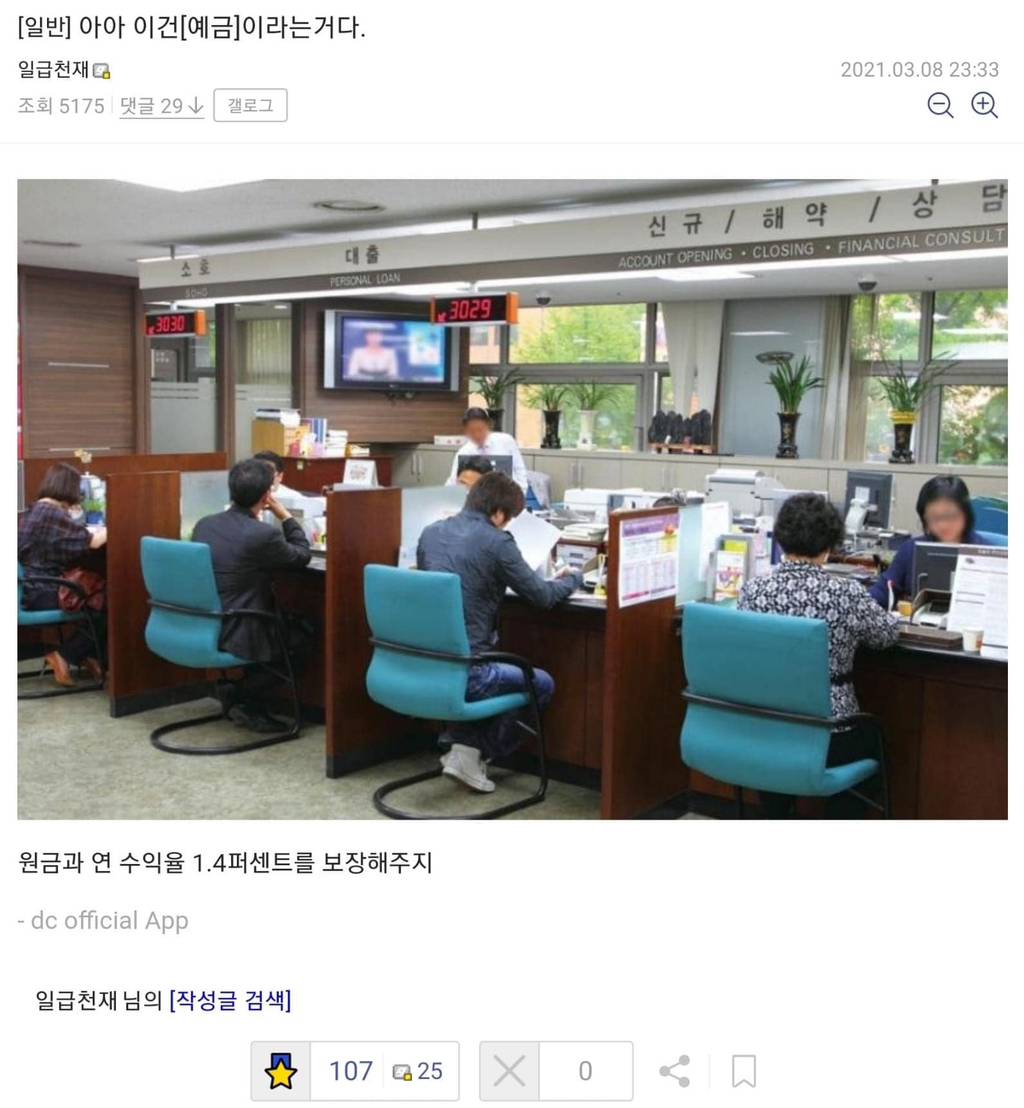 아아 이건 [예금] 이라는 거다 | 인스티즈