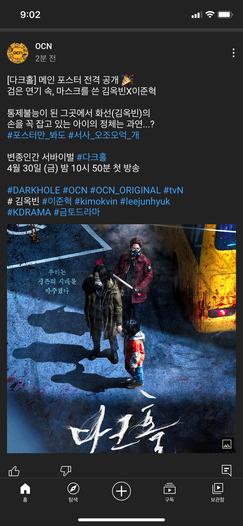 EA7BCBB2-C96D-4805-8C5E-0C15716BCA6E.png 그 와중에 ocn근황