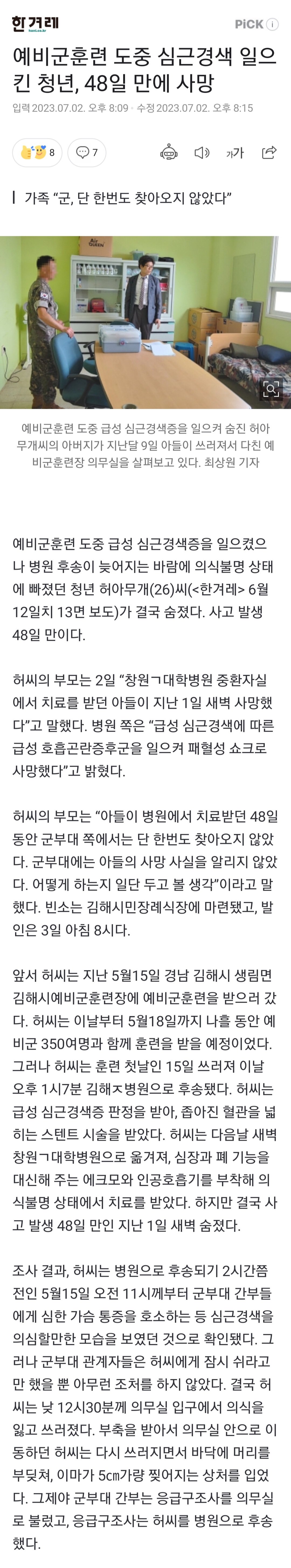 Screenshot_20230702_203815_Samsung Internet.jpg