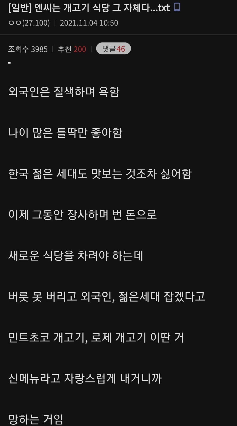 18a735fa74b13773b.jpg 넥슨 빠진 G스타 근황