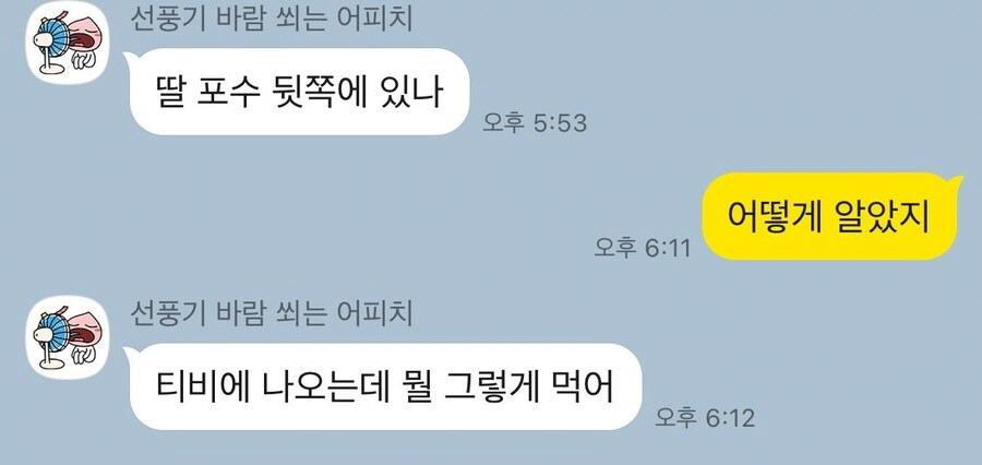 딸 !!! 혹시 오늘 야구장 갔어...???.jpg