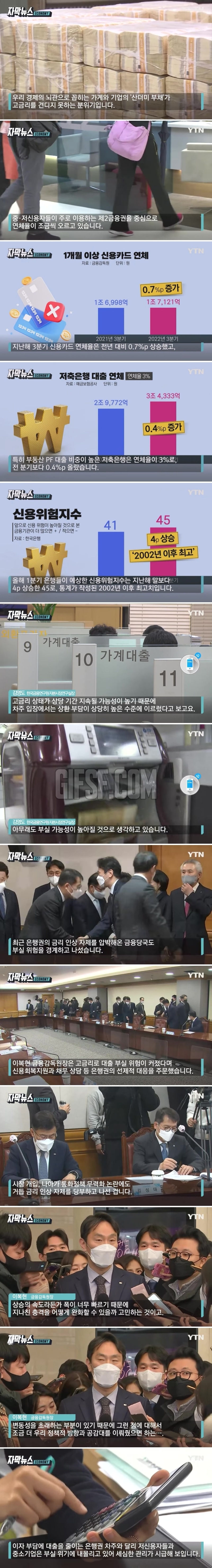 통계 이후 최고 위험.폭발 위기 놓인 韓 경제.jpg