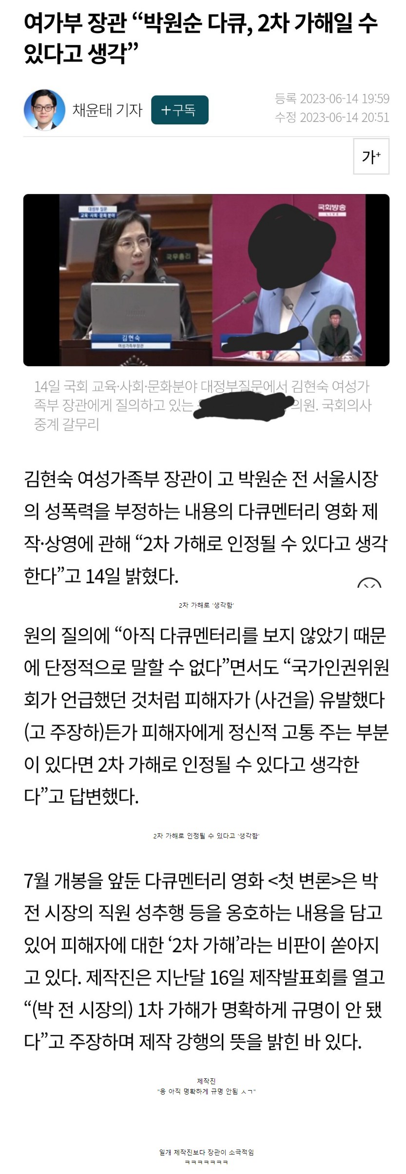 Screenshot 2023-06-16 at 15.17.12.JPG