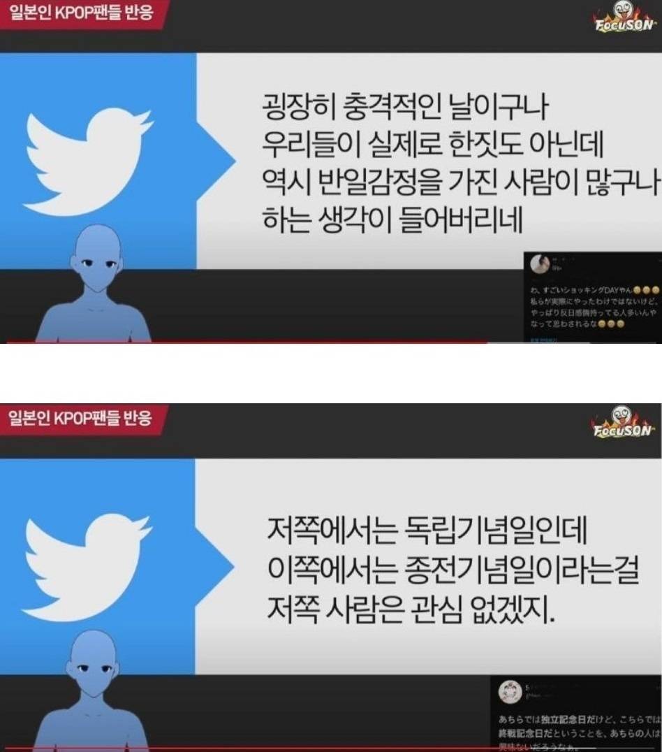 광복절에 태극기 프사가 무례하다는 일본 K-POP 팬들 | 인스티즈