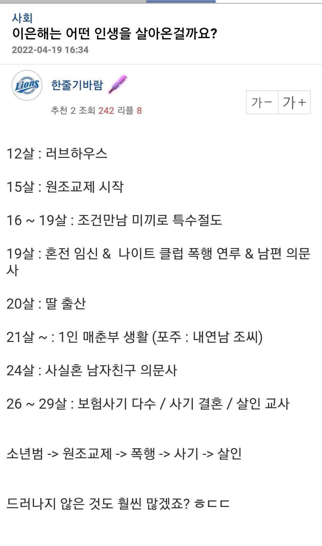 ea7700cf0702f1f14f6b1ac7b15154d2.jpg 다시 보는 이은해 범죄 포텐 터지는 순서