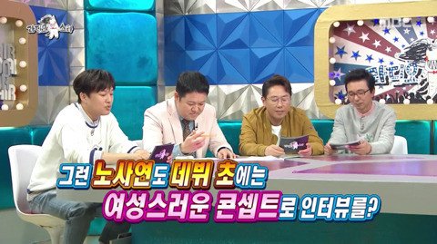 데뷔초 여성스러운 컨셉인 노사연
