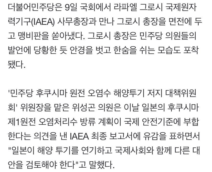 민주당 '면전 비난'에…그로시, 안경 벗으며 한숨 '푹' | 인스티즈