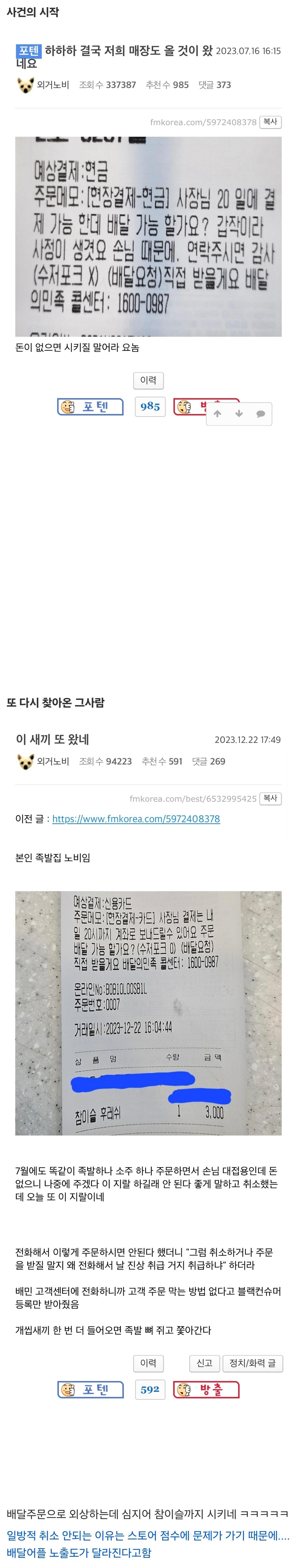 Screenshot_20231222_225059_Chrome.jpg