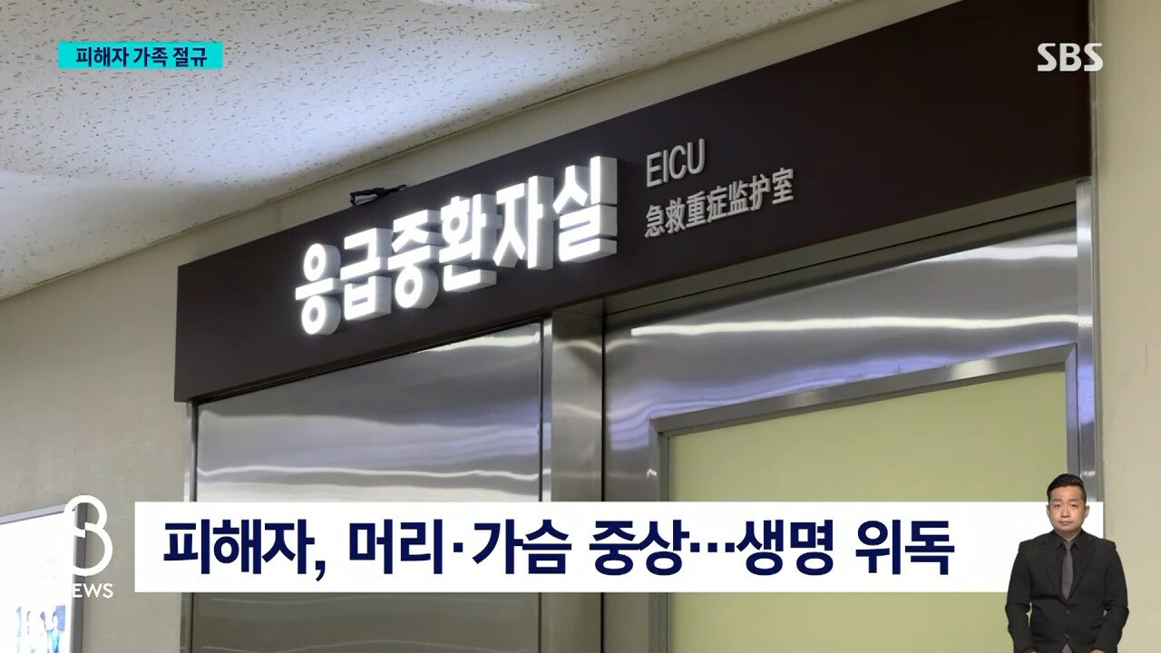 _조심하라 했는데…이건 살인_ 성폭행 피해자 가족 절규 _ SBS 8뉴스 0-24 screenshot.jpg 신림 성폭행 피해자 가족 절규