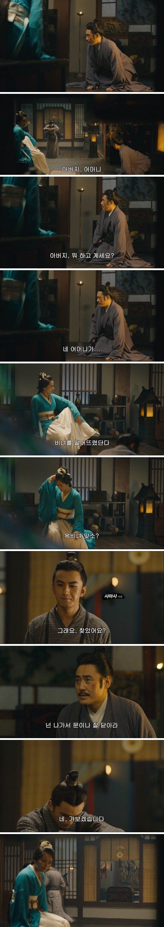 18a1cb73788561937.jpg 아내에게 불륜을 의심받는 사마의