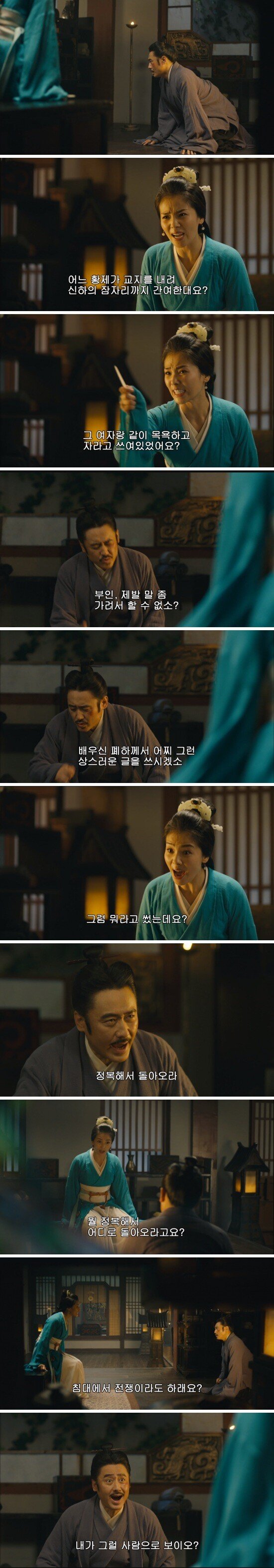 18a1cb73a38561937.jpg 아내에게 불륜을 의심받는 사마의