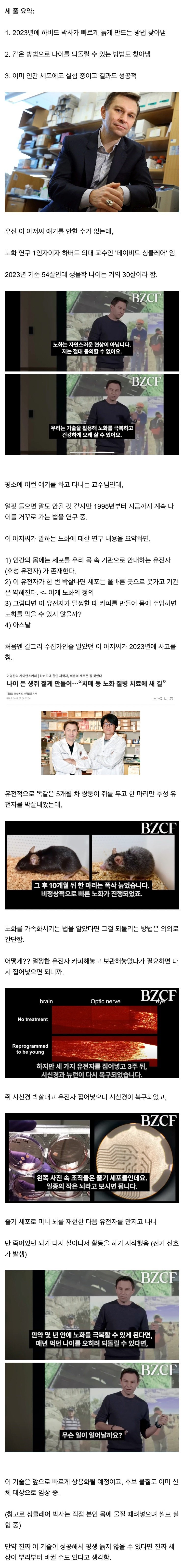 노화는 질병이다.jpeg