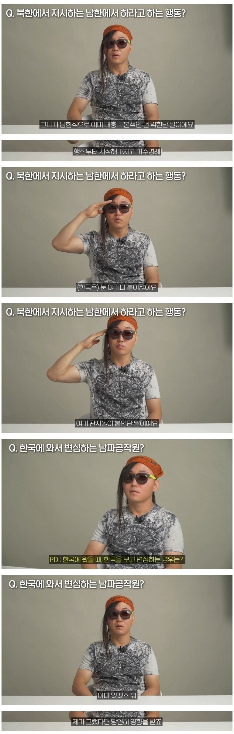 북한 특수부대 출신이 고백하는 한국에 침투할 때 하는 행동 - 꾸르