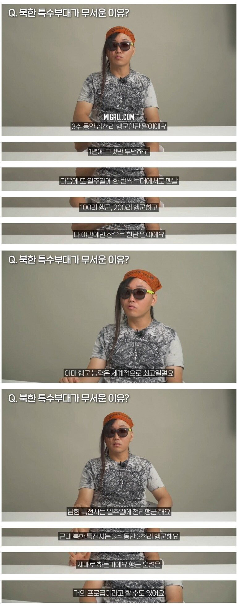 북한 특수부대 출신이 고백하는 한국에 침투할 때 하는 행동 - 꾸르