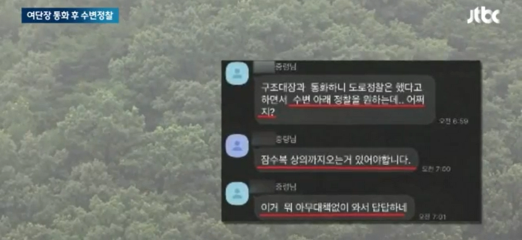 image.png \'해병대 채상병 사건\' 꼬리자르기 제대로 당한 대대장 2명 ㄷㄷㄷ.news