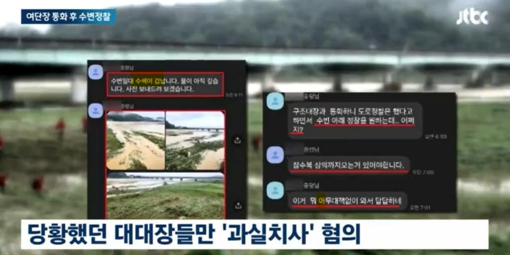 image.png \'해병대 채상병 사건\' 꼬리자르기 제대로 당한 대대장 2명 ㄷㄷㄷ.news