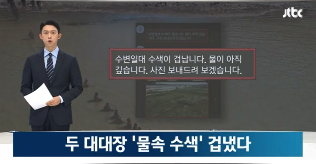 image.png \'해병대 채상병 사건\' 꼬리자르기 제대로 당한 대대장 2명 ㄷㄷㄷ.news