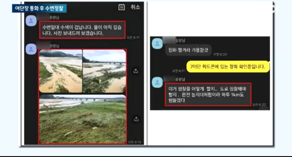 image.png \'해병대 채상병 사건\' 꼬리자르기 제대로 당한 대대장 2명 ㄷㄷㄷ.news