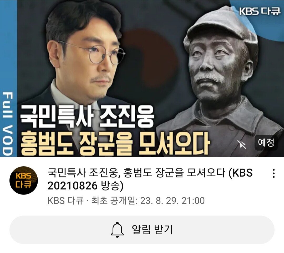 KBS다큐 유튜브 채널 근황