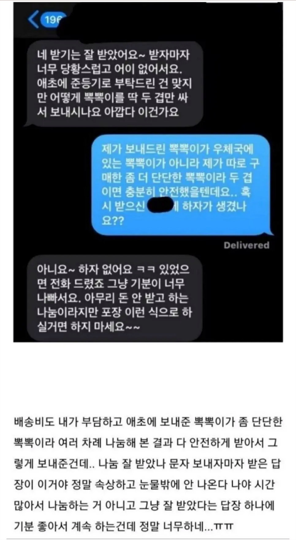 image.png 무료나눔할바에 그냥 버리는게 나은 이유