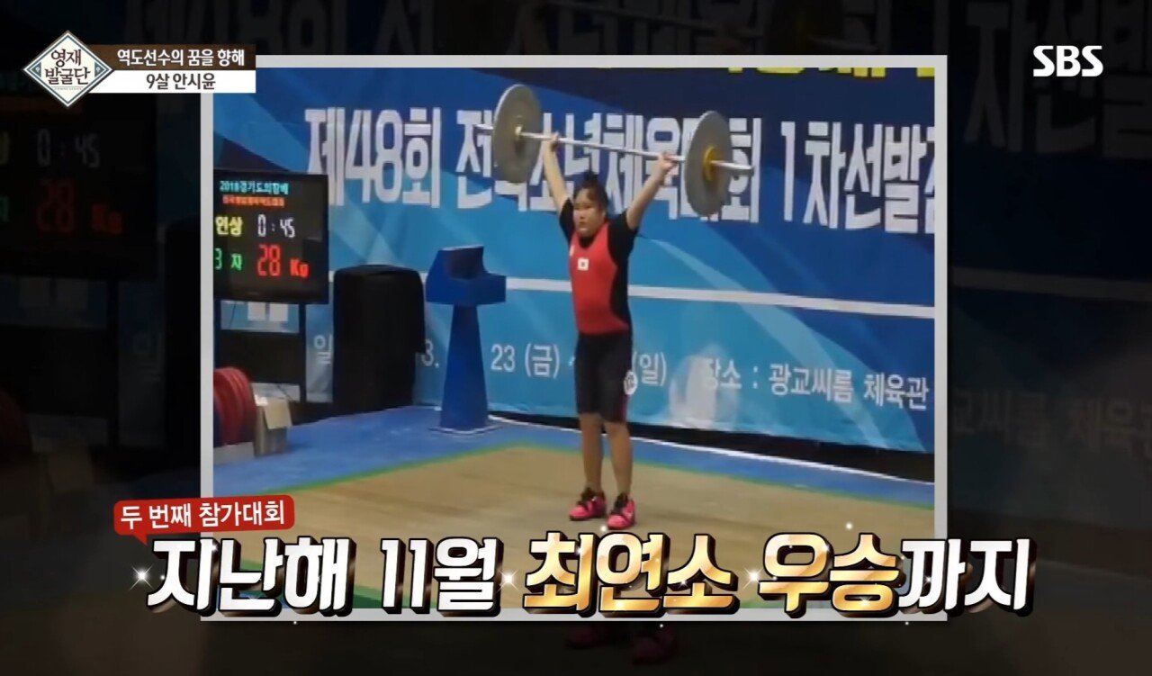 Screenshot_20220319-095235_YouTube.jpg 역도영재 안시윤 근황