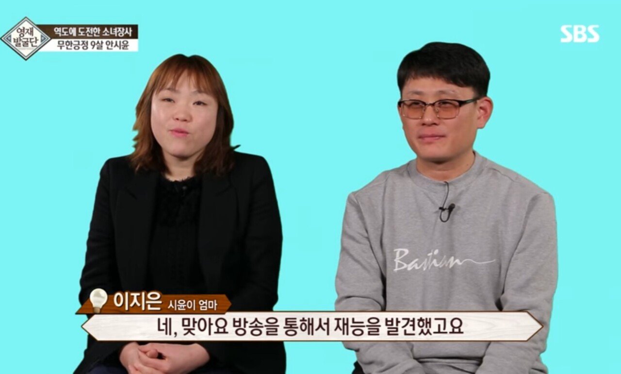 Screenshot_20220319-102155_YouTube.jpg 역도영재 안시윤 근황