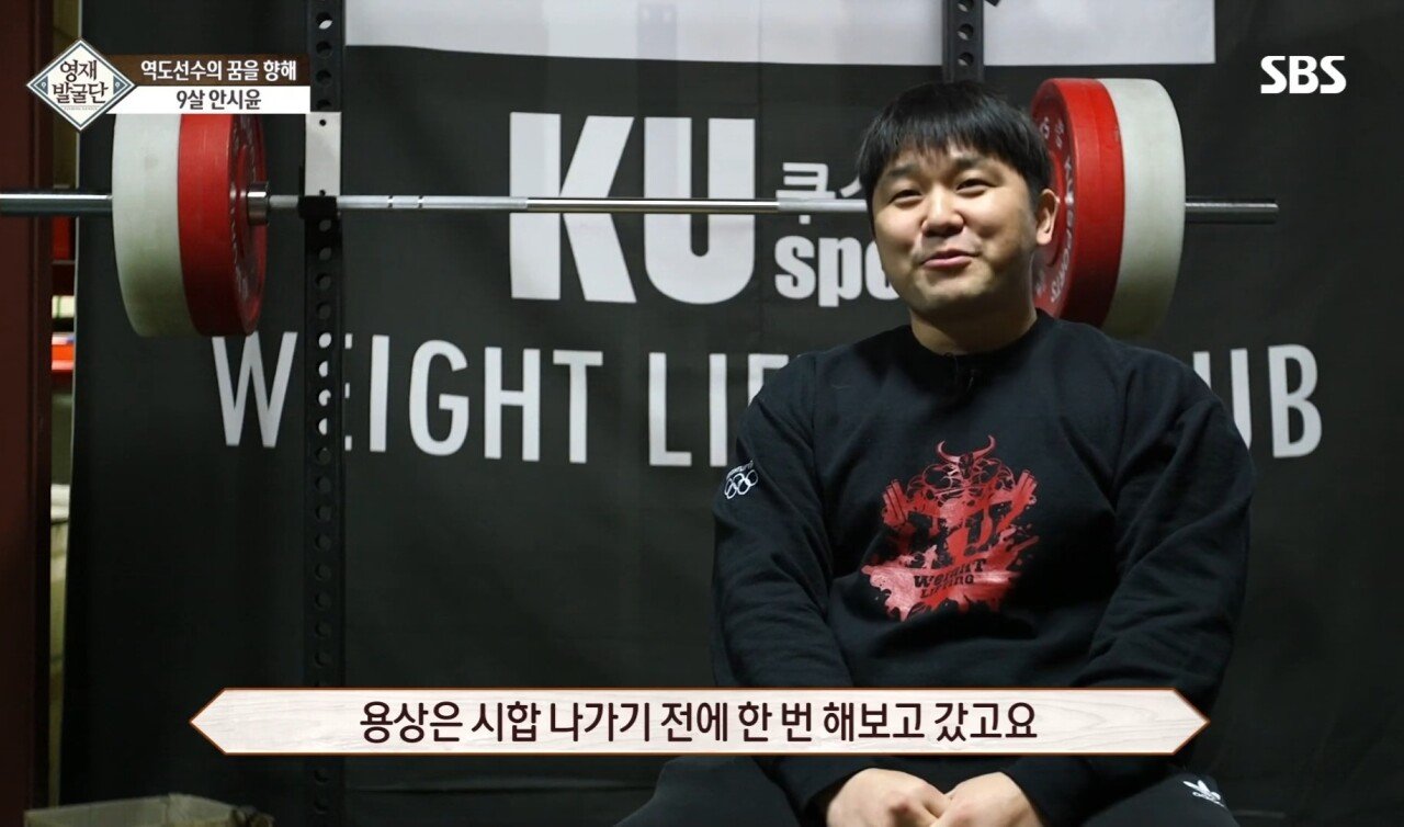 Screenshot_20220319-095335_YouTube.jpg 역도영재 안시윤 근황
