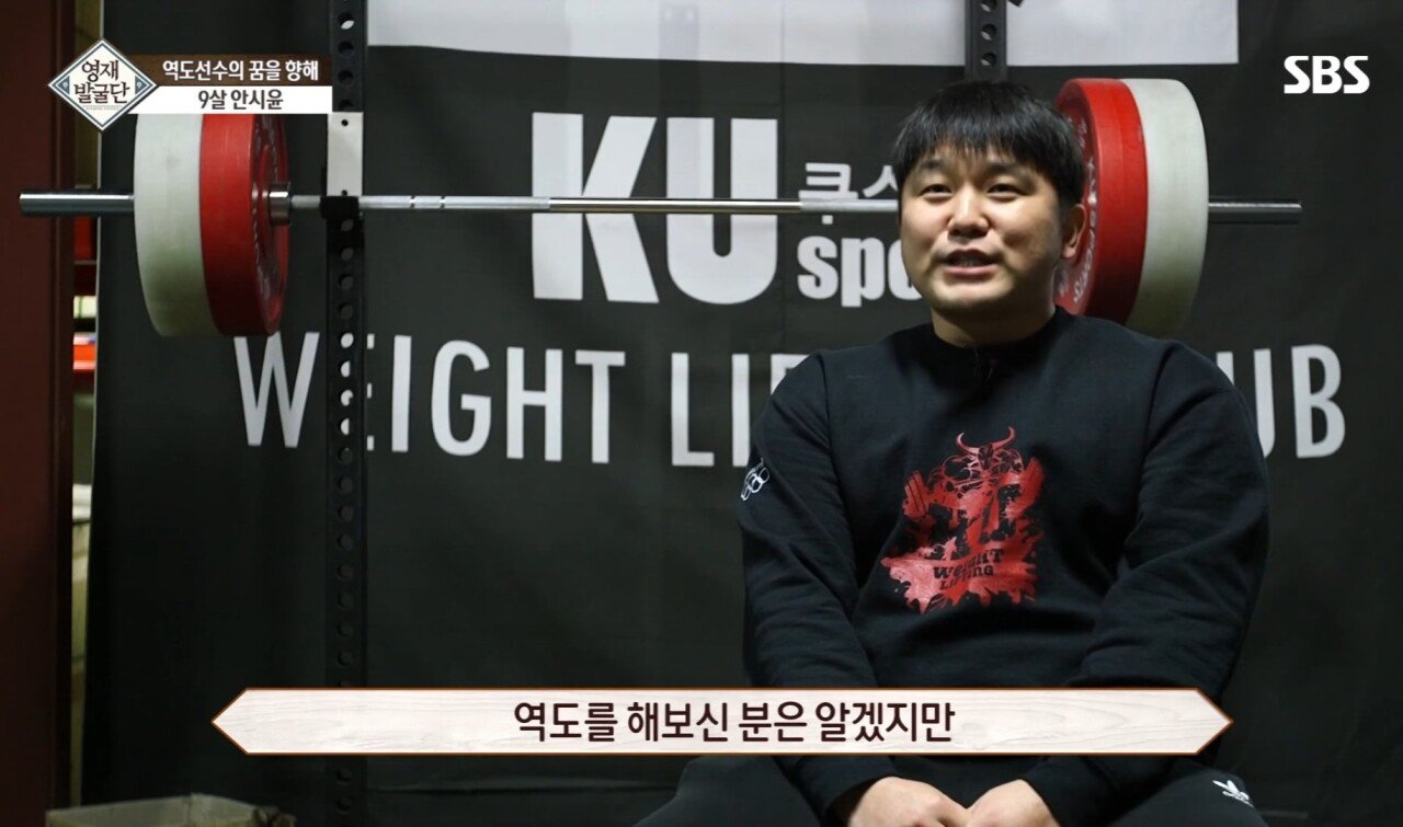 Screenshot_20220319-095306_YouTube.jpg 역도영재 안시윤 근황