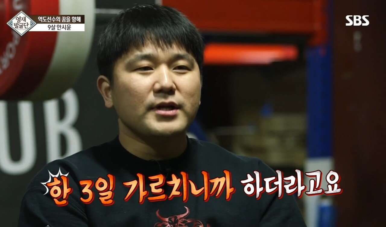 Screenshot_20220319-095320_YouTube.jpg 역도영재 안시윤 근황