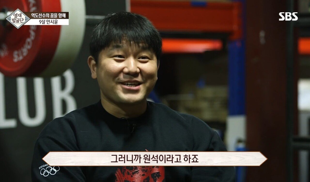 Screenshot_20220319-095340_YouTube.jpg 역도영재 안시윤 근황