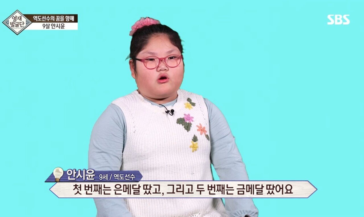 Screenshot_20220319-095358_YouTube.jpg 역도영재 안시윤 근황
