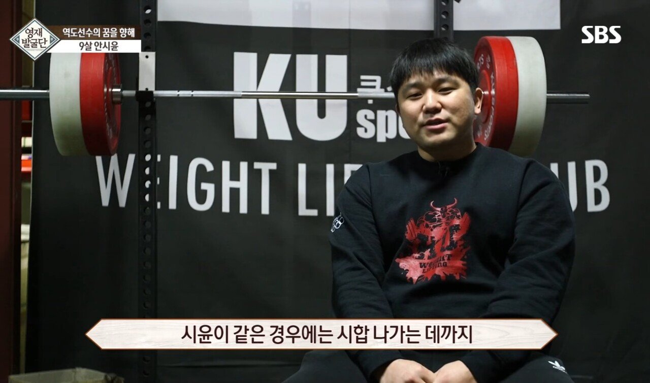 Screenshot_20220319-095311_YouTube.jpg 역도영재 안시윤 근황