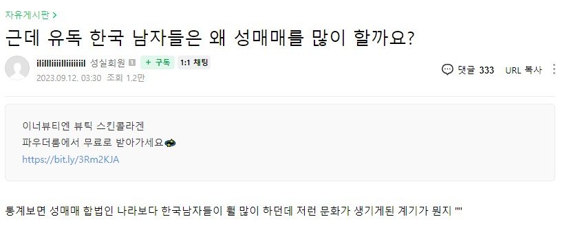 1.JPG 근데 유독 한국 남자들은 왜 성매매를 많이 할까요?