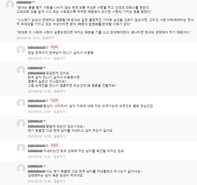 2.JPG 근데 유독 한국 남자들은 왜 성매매를 많이 할까요?