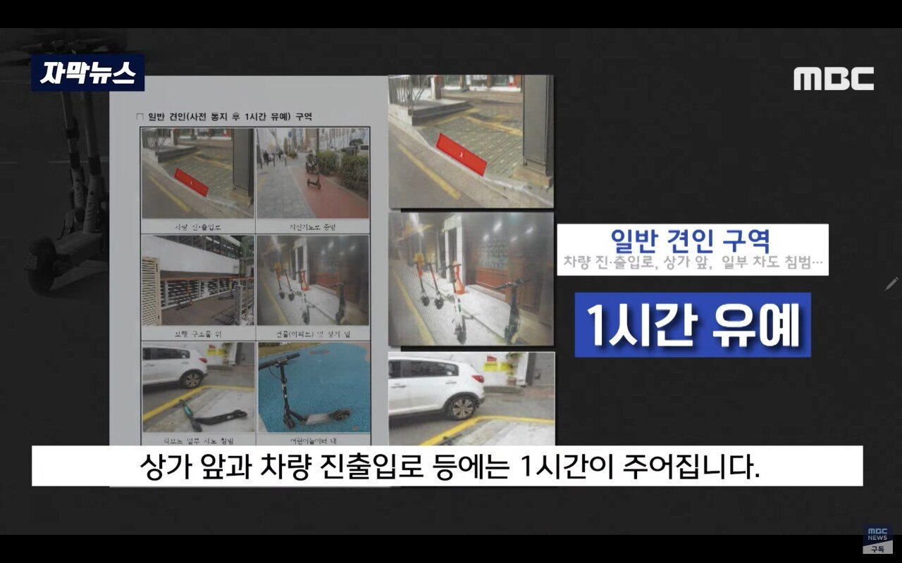 1000004829.jpg 전동 킥보드 단속 시작한 광주 남구청