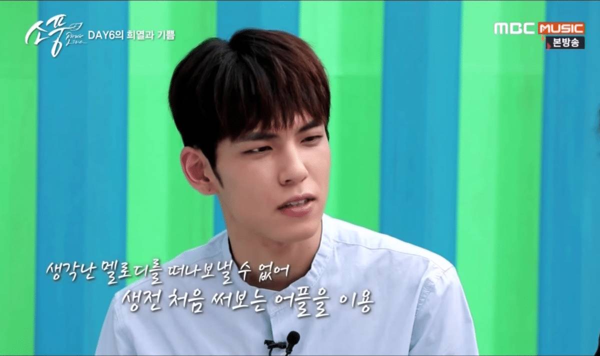 새벽에 뜬금없이 데이식스 대표곡인 '예뻤어' 후렴이 만들어지게 된 과정 | 인스티즈
