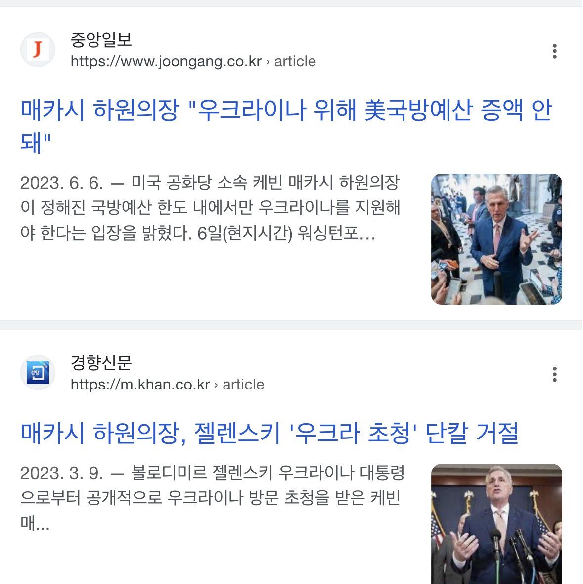 13EC8B80-040D-4BF8-B049-C72711C4E7E3.jpeg 젤렌스키가 이번에 미국 하원에서 홀대받은 이유