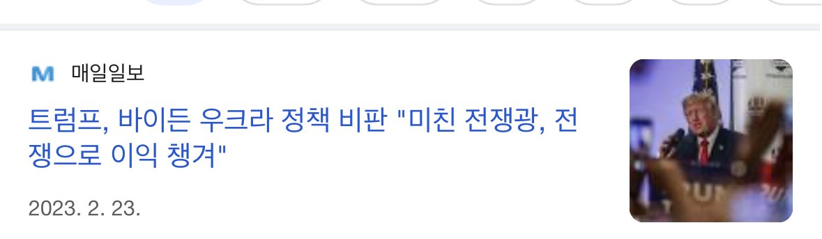323354C4-D7DB-4F07-9E4F-C1C2095BCF8D.jpeg 젤렌스키가 이번에 미국 하원에서 홀대받은 이유
