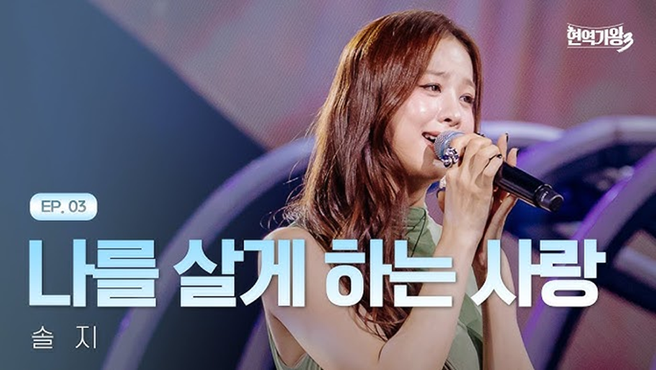 믹스나인 탈락자에서 보컬 퀸으로 당당하게 우승한 가수 6번째 사진