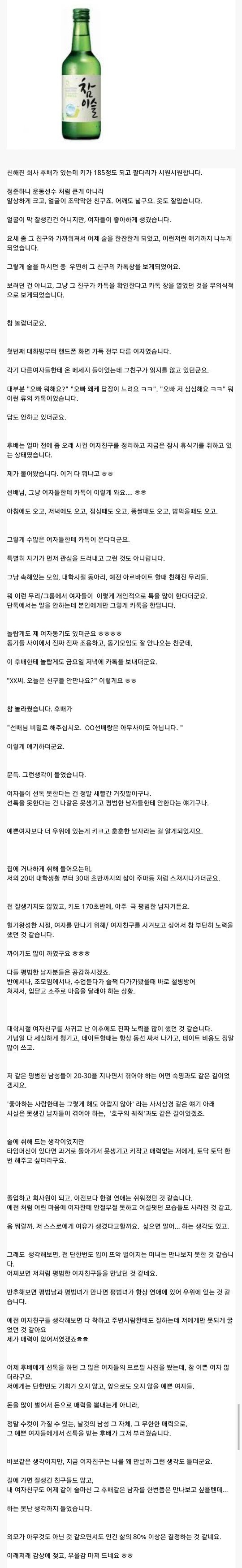 펨붕이미래.jpg 잘생긴 남자의 삶...jpg