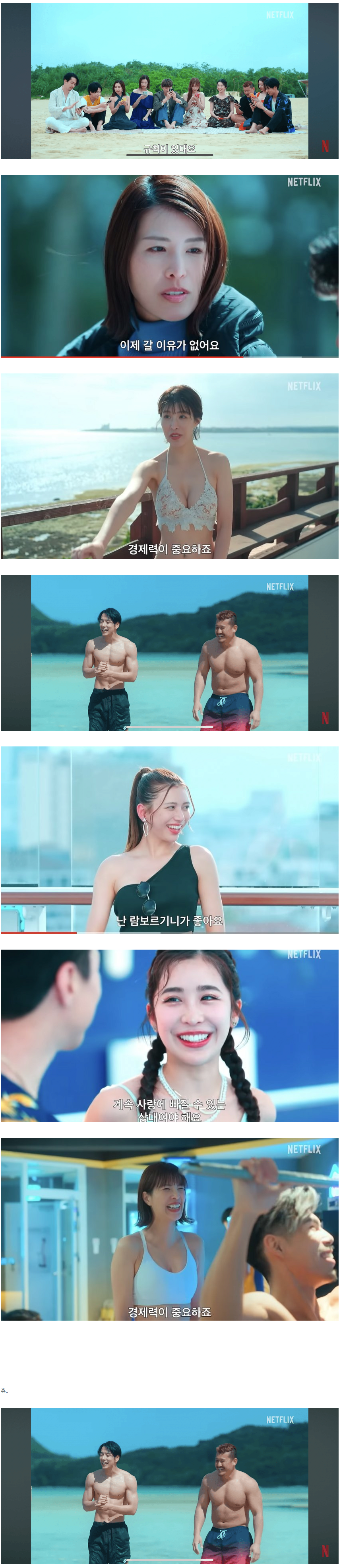 image.png 일본판 솔로 프로그램 남녀 와꾸.JPG