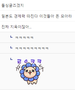 image.png 일본판 솔로 프로그램 남녀 와꾸.JPG