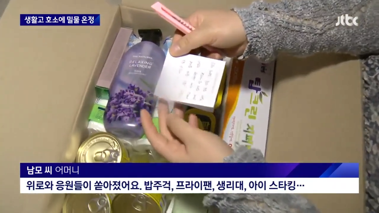 고시원 모녀 사연에 '깜짝' JTBC 뉴스룸 0-10 screenshot (7).png 방금전 뉴스에 나온 수원 맘카페 근황 ㄷㄷㄷㄷㄷ..JPG