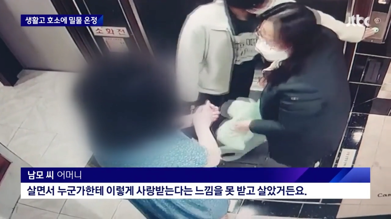 고시원 모녀 사연에 '깜짝' JTBC 뉴스룸 0-10 screenshot (8).png 방금전 뉴스에 나온 수원 맘카페 근황 ㄷㄷㄷㄷㄷ..JPG