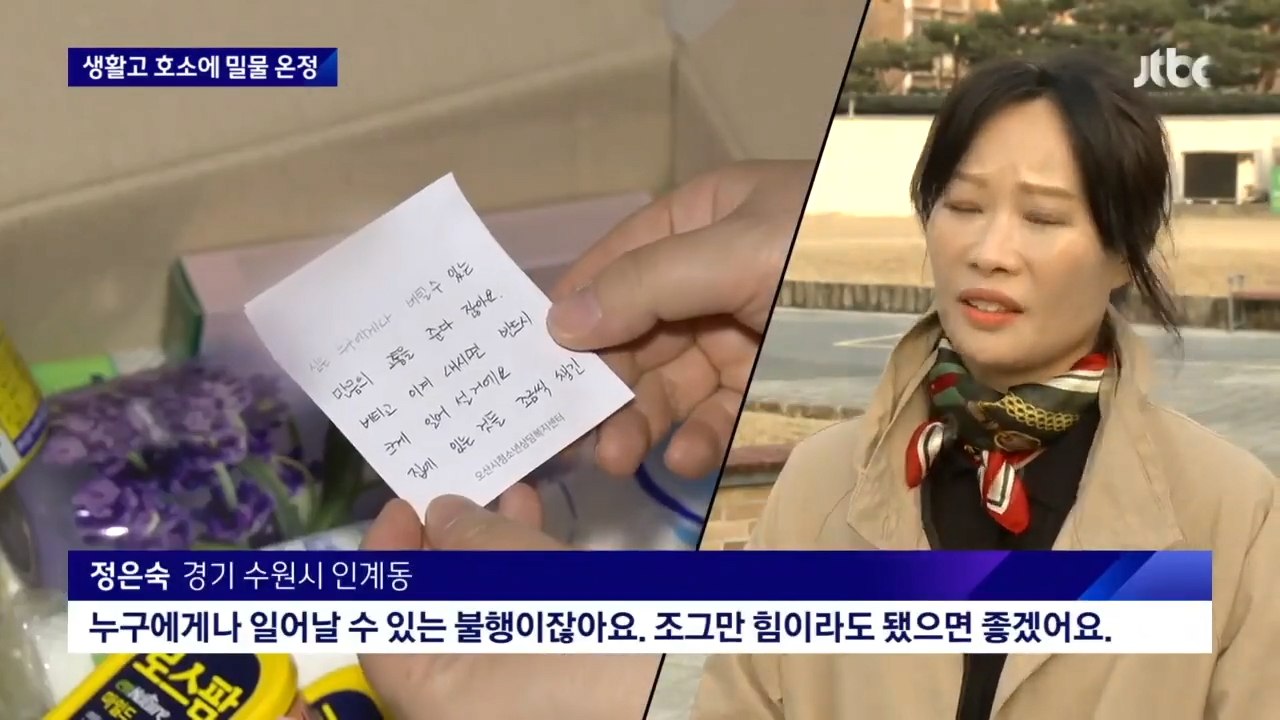 고시원 모녀 사연에 '깜짝' JTBC 뉴스룸 0-10 screenshot (9).png 방금전 뉴스에 나온 수원 맘카페 근황 ㄷㄷㄷㄷㄷ..JPG
