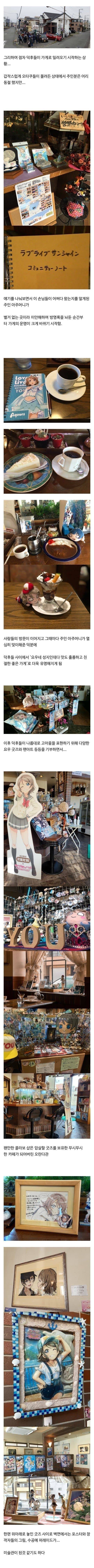 애니 덕분에 180도 변한 가게.jpg | 인스티즈