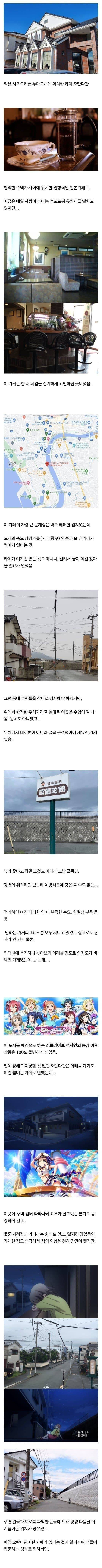애니 덕분에 180도 변한 가게.jpg | 인스티즈