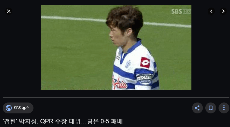 EPL 최초의 아시안인 주장