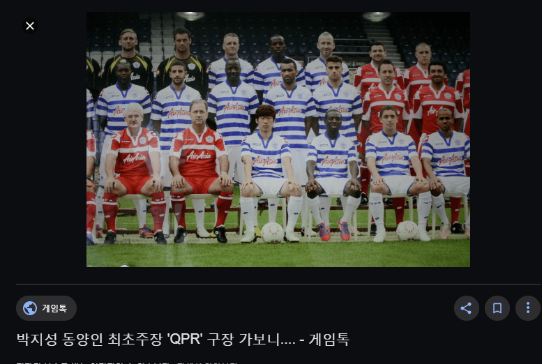 EPL 최초의 아시안인 주장